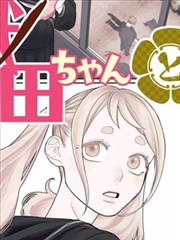 漫画《枫语者》