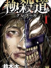 漫画《暮色酒馆》